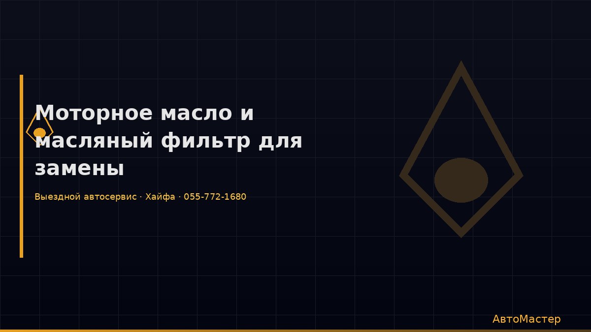 Подбор масла по допускам производителя